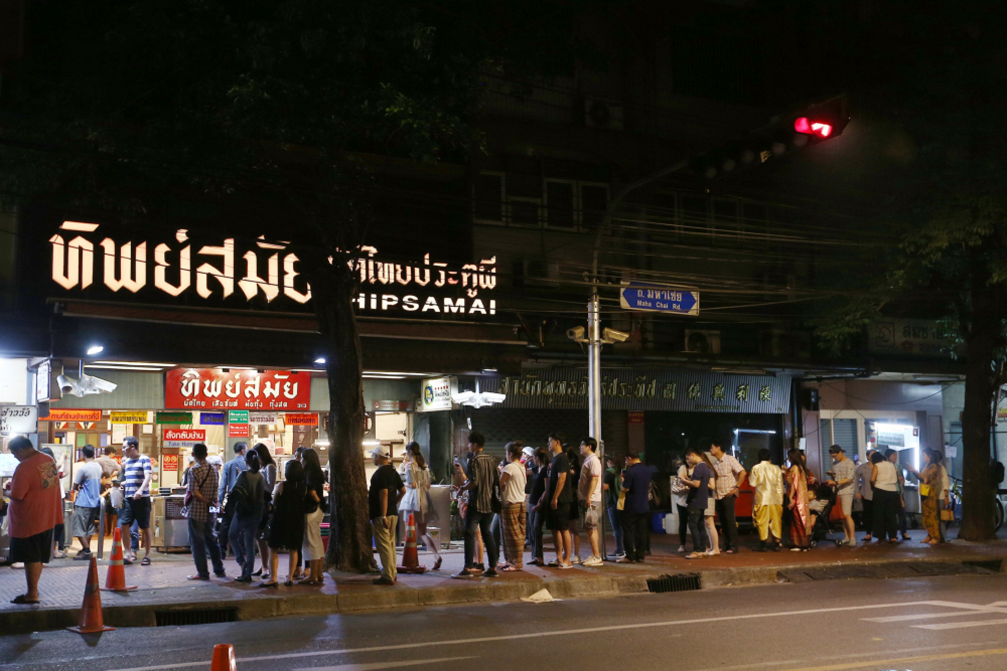 טיפסמאי (Thipsamai Pad Thai Pratu Phi)